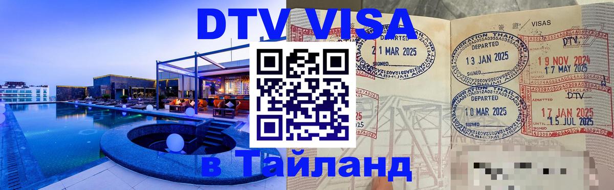 Сколько стоит DTV виза — актуальные цены, оформление даже без документов - 05.10.2025 